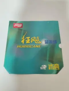 卓球ラバー 　黒　キョウヒョウ　39度　2.15mm