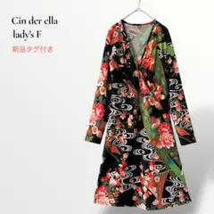 【RT-2019877414様専用】【新品タグ付き】Cin der elleのサムネイル
