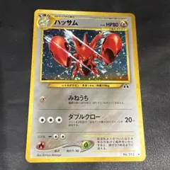 2025年最新】旧裏ストライクの人気アイテム - メルカリ