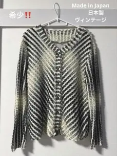 ヴィンテージ　古着　日本製古着　ストライプデザイン　長袖カーディガン
