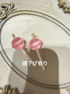 ロリポップ キャンディ チャーム 2個セット ピンク