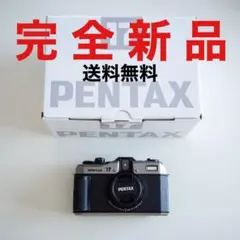 【新品・未使用】PENTAX 17 ペンタックス ハーフサイズ フィルムカメラ