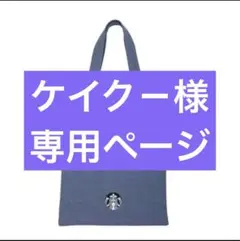 ★ 台湾 スターバックス トートバッグ　ブルー