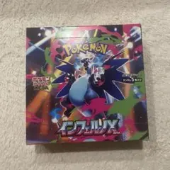 ポケモンカード　インフェルノX シュリンクなし ペリペリ付き