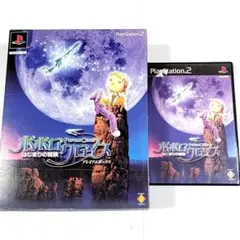 ポポロクロイス物語 PlayStation 2 プレミアムボックス