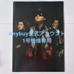 貴重‼️ チャゲアス ライブパンフレット 直筆サイン 他 まとめ売り 貴重‼️ チャゲアス ライブパンフレット 直筆サイン 他 まとめ