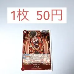 めんたろす様 リクエスト 2点 まとめ商品