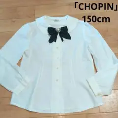 919「CHOPIN」150cm 白ブラウス　フォーマル お受験