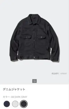 【専用】UNIQLO デニムジャケット 08DARK GRAYダークグレーL