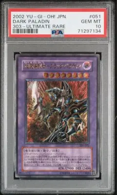 2026年最新】ブラックパラディン psa10の人気アイテム - メルカリ