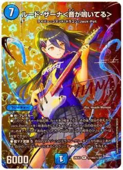 ルードザーナ　音が鳴いてる　サイン 超 シークレット ルードザーナ 音が鳴いてる サイン 超 シークレット シク - メルカリ