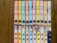 【2個口発送⚠️即購入不可】高嶺の花さん　全巻セット