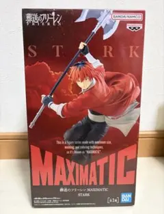 葬送のフリーレン MAXIMATIC STARK シュタルク