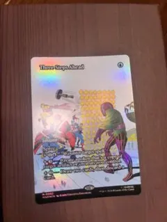 MTG 三歩先 Three Steps Ahead foil ボーダーレス