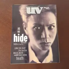 美品✨️　uv Vol.31 追悼hide 音楽雑誌　1998年6月