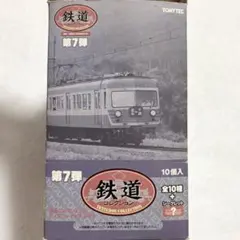2025年最新】鉄コレ第7弾の人気アイテム - メルカリ