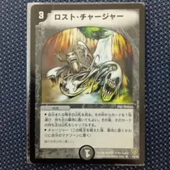 デュエマ ロストチャージャー - メルカリ