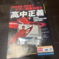 2026年最新】高中正義 グッズの人気アイテム - メルカリ