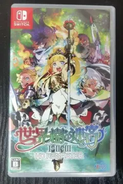 世界樹の迷宮 I・II・III HD REMASTER　【Switch】