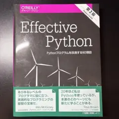 Effective Python Pythonプログラムを改良する90項目