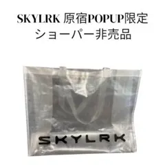 skylrk Tokyo pop up 限定　ショッパー