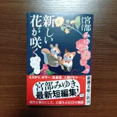 新しい花が咲く─ぼんぼん彩句─