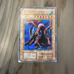 遊戯王OCG ハーピィズペット竜