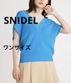SNIDEL ニットベスト