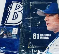 18 DMIURA 応援タオル (大)Mizuno製(三浦大輔) 2025年最新】三浦 タオルの人気アイテム - メルカリ