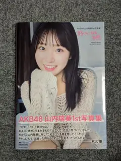 AKB48 村山彩希 山内瑞葵 岡田奈々 ３名直筆サイン入りワイドチェキ 非売品 AKB48 岡田奈々 村山彩希 山内瑞葵 3人直筆サイン入りワイドチェキ