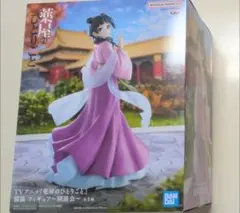 薬屋のひとりごと　猫猫　フィギュア　園遊会