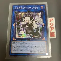 2026年最新】光なき影ア＝バオ・ア・クゥーの人気アイテム - メルカリ