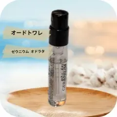 Diptyque ゼラニウム オドラタ オードトワレ サンプルのサムネイル