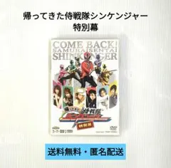 【未使用】『 帰ってきた侍戦隊シンケンジャー　特別幕 』販促用　ポスター　B2 YESASIA: 帰ってきた侍戦隊シンケンジャー DVD - 伊吹吾郎, 相葉裕樹