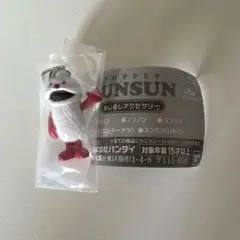 パペットスンスン めじるしアクセサリー ノンノン