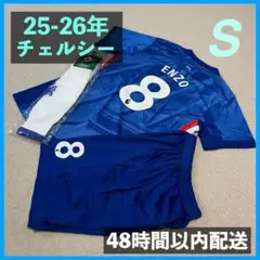 25-26年 チェルシー ユニフォーム上下ソックス エンソ サイズS