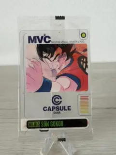 当時物　ドラゴンボール MVC カード 神龍 NO.018 ドラゴンボール 未開封 MVCカード NO.018 - メルカリ