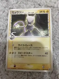 2026年最新】ミュウツー δの人気アイテム - メルカリ