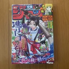 2025年最新】週刊少年ジャンプ47号の人気アイテム - メルカリ