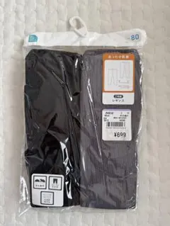 キッズレギンス 80サイズ 2枚セット