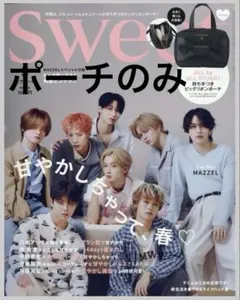 SWEET付録ポーチのみ　即購入可