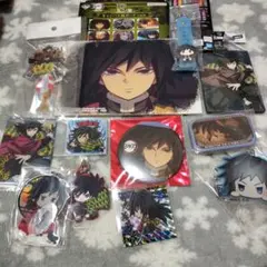 鬼滅の刃冨岡義勇グッズまとめ売り