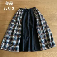 美品　HARRISS ハリス　ロングスカート　日本製　サイズ36 ゆったりめのサムネイル