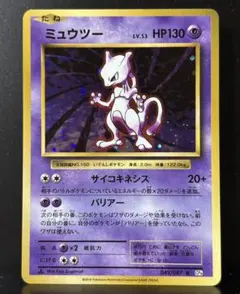 2026年最新】CP6 ミュウツーの人気アイテム - メルカリ