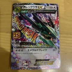2026年最新】MレックウザEX 024/025 25thの人気アイテム - メルカリ