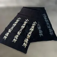 古い黒の文字入り生地　ヴィンテージ布