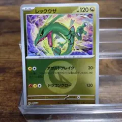 ②レックウザ MEGA ハイクラスパック MEGAドリームex ミラー