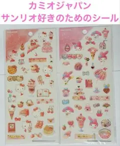 新品★ サンリオ好きのためのシール　マイメロ　キティ　カミオジャパン　〇〇好きの