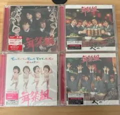 舞祭組 CDセット