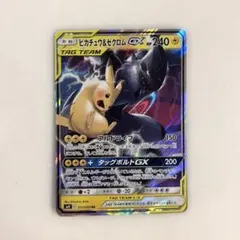 ポケモンカード ピカチュウ＆ゼクロムGX RR SM9 031/095 - メルカリ